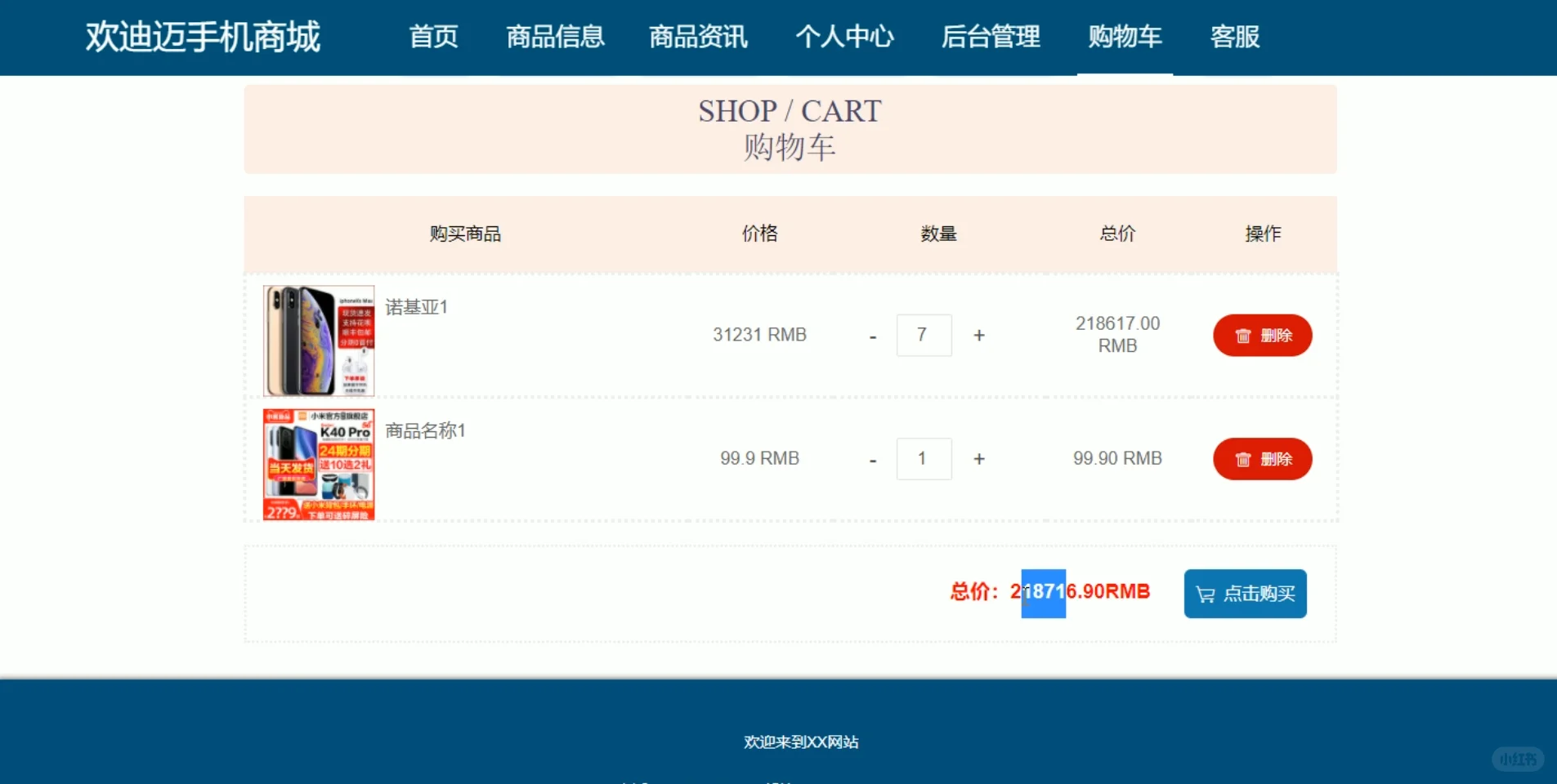 JAVA springboot框架手机商城系统源码