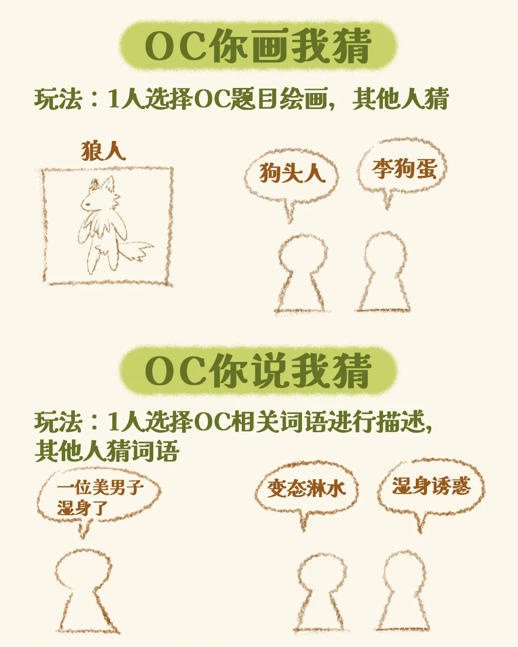 2人即可玩！来和亲友玩oc小游戏吧！