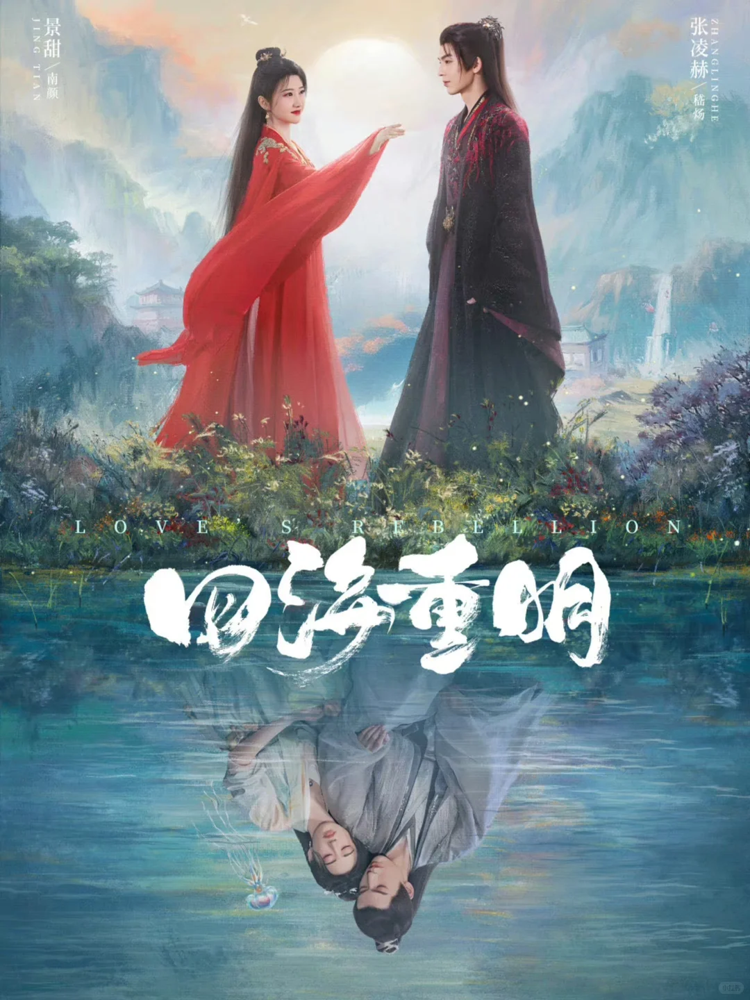 鲨疯了‼️四大平台👉暑期强档➡️8月剧集更新