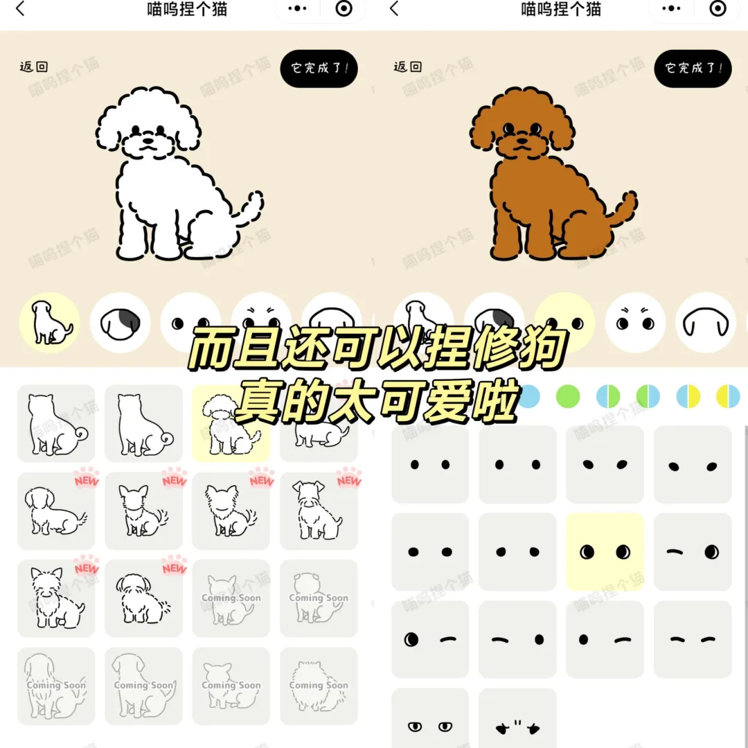 少女心炸裂❗这个巨可爱的捏猫游戏太上头了