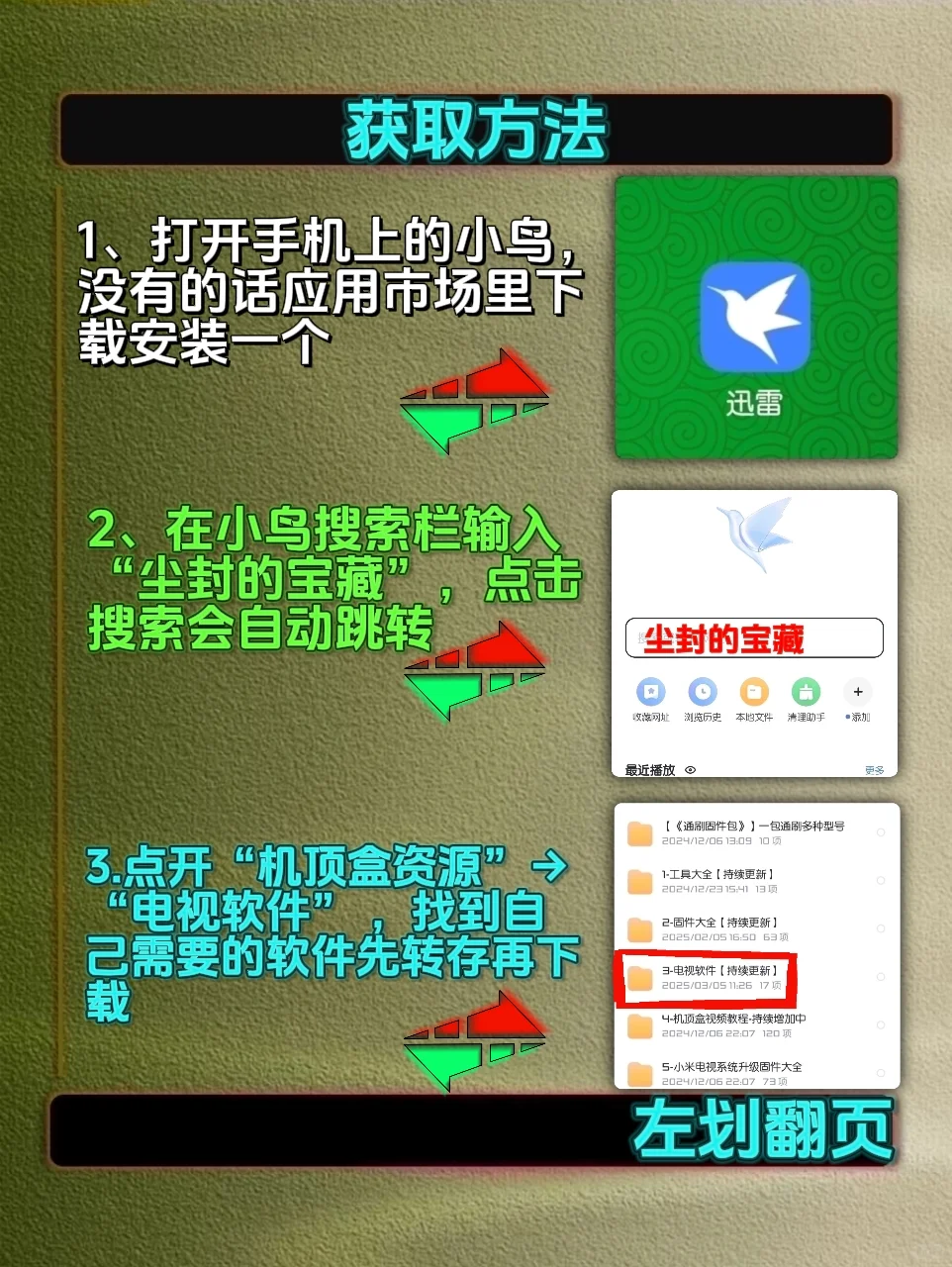 长虹电视怎么打造家庭影院。