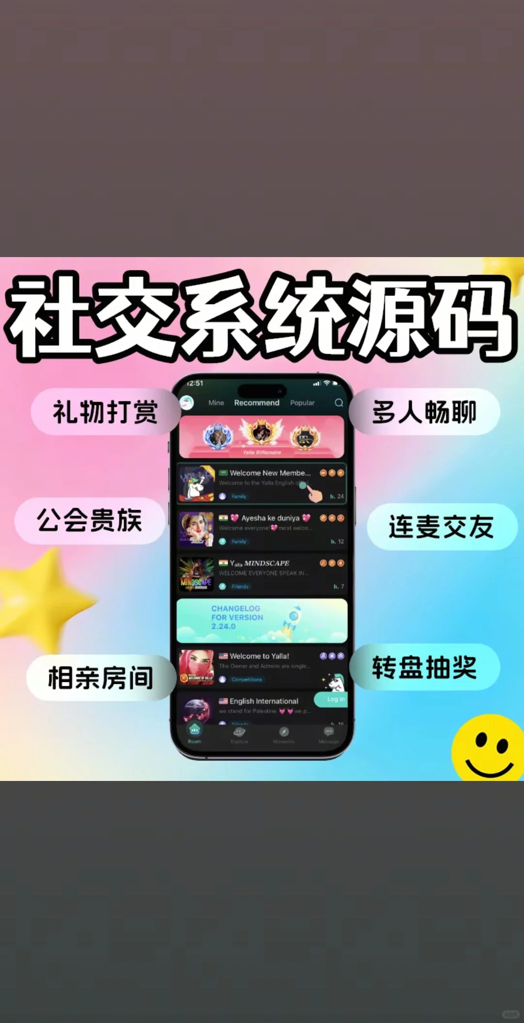 海外一对一交友 app 源码音视频聊天系统开发