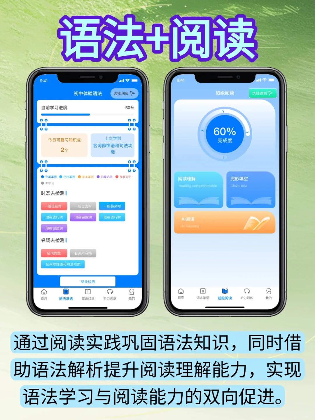 英语伴学系统定制开发速记提分app源码