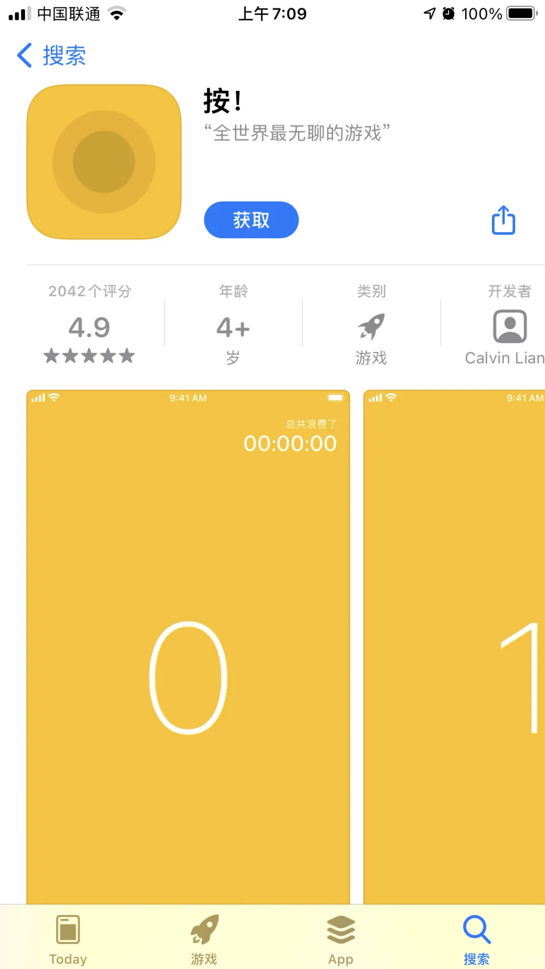 分享冷门解压软件🐽