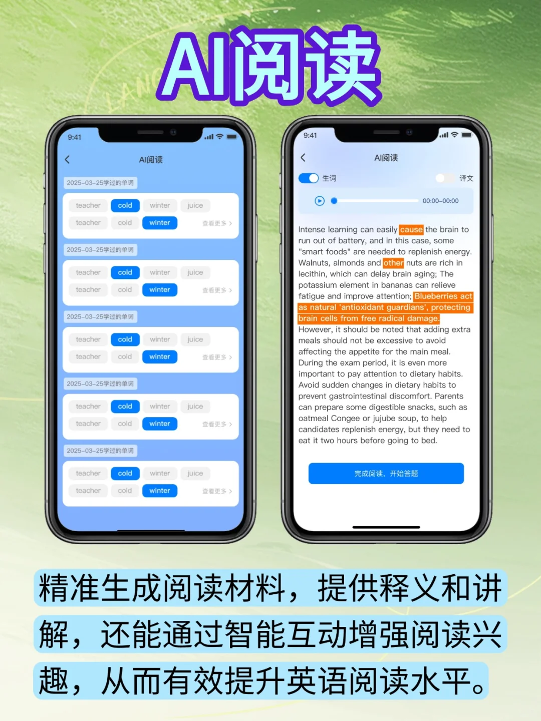 英语伴学系统定制开发速记提分app源码