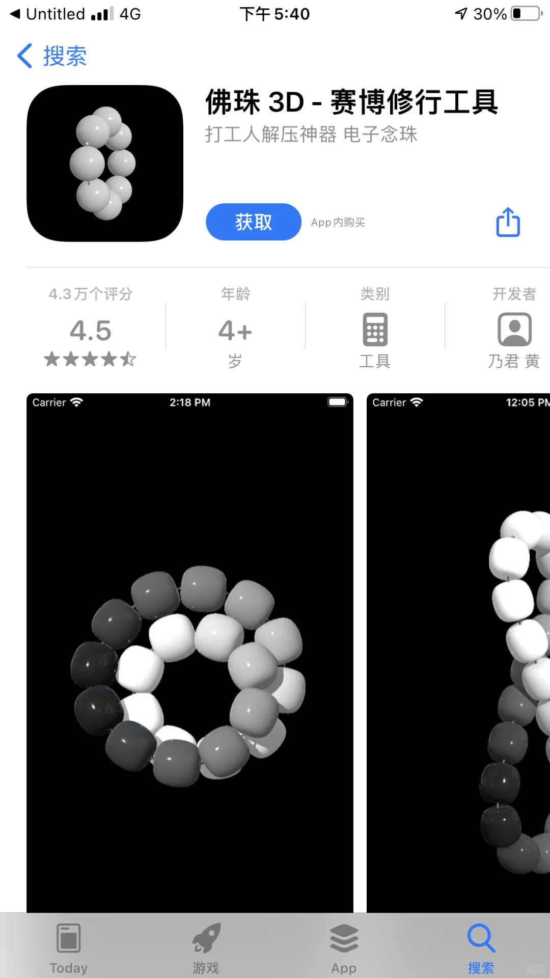 分享冷门解压软件🐽