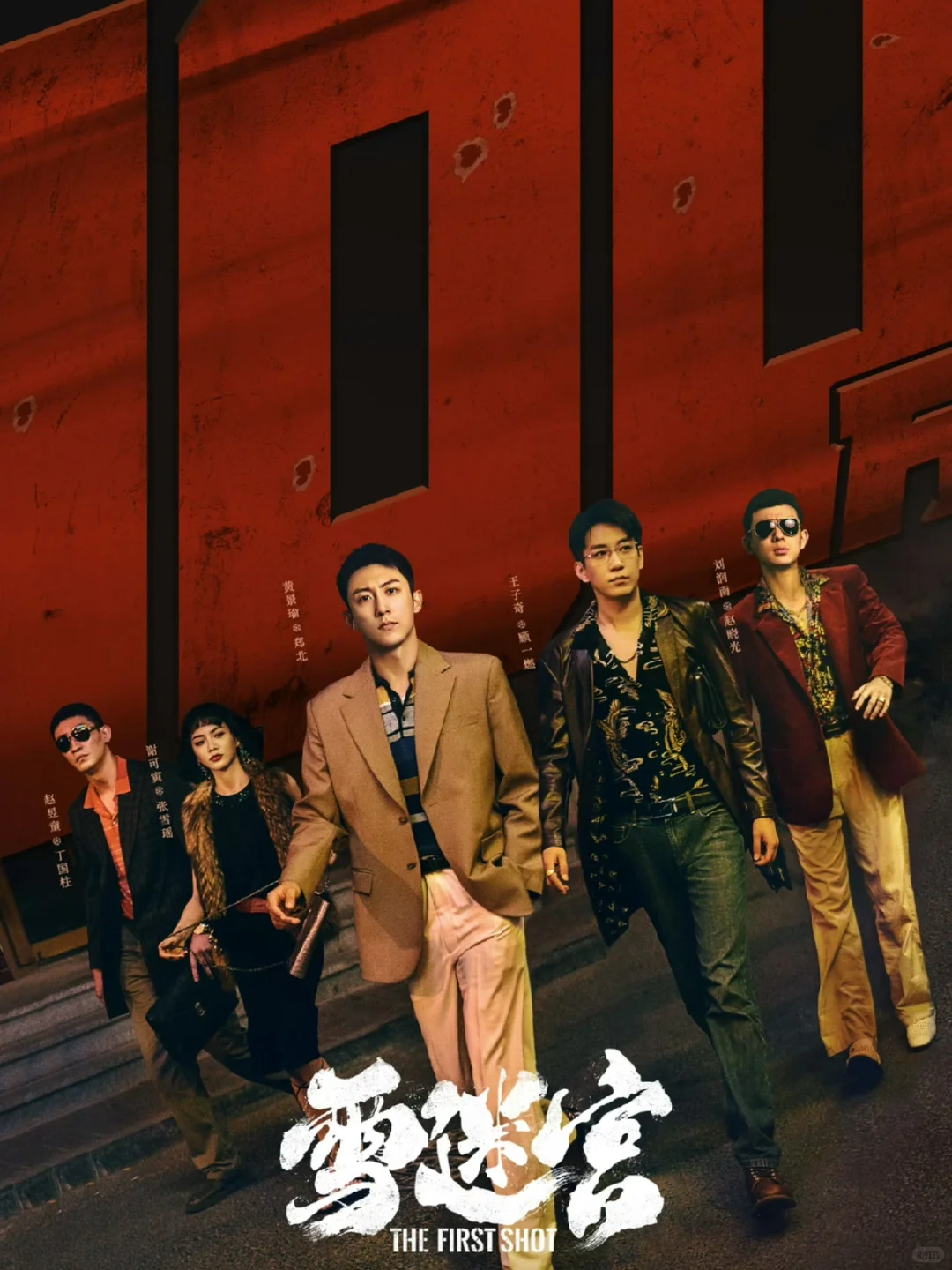 鲨疯了‼️四大平台👉新剧来袭➡️9月剧集更新