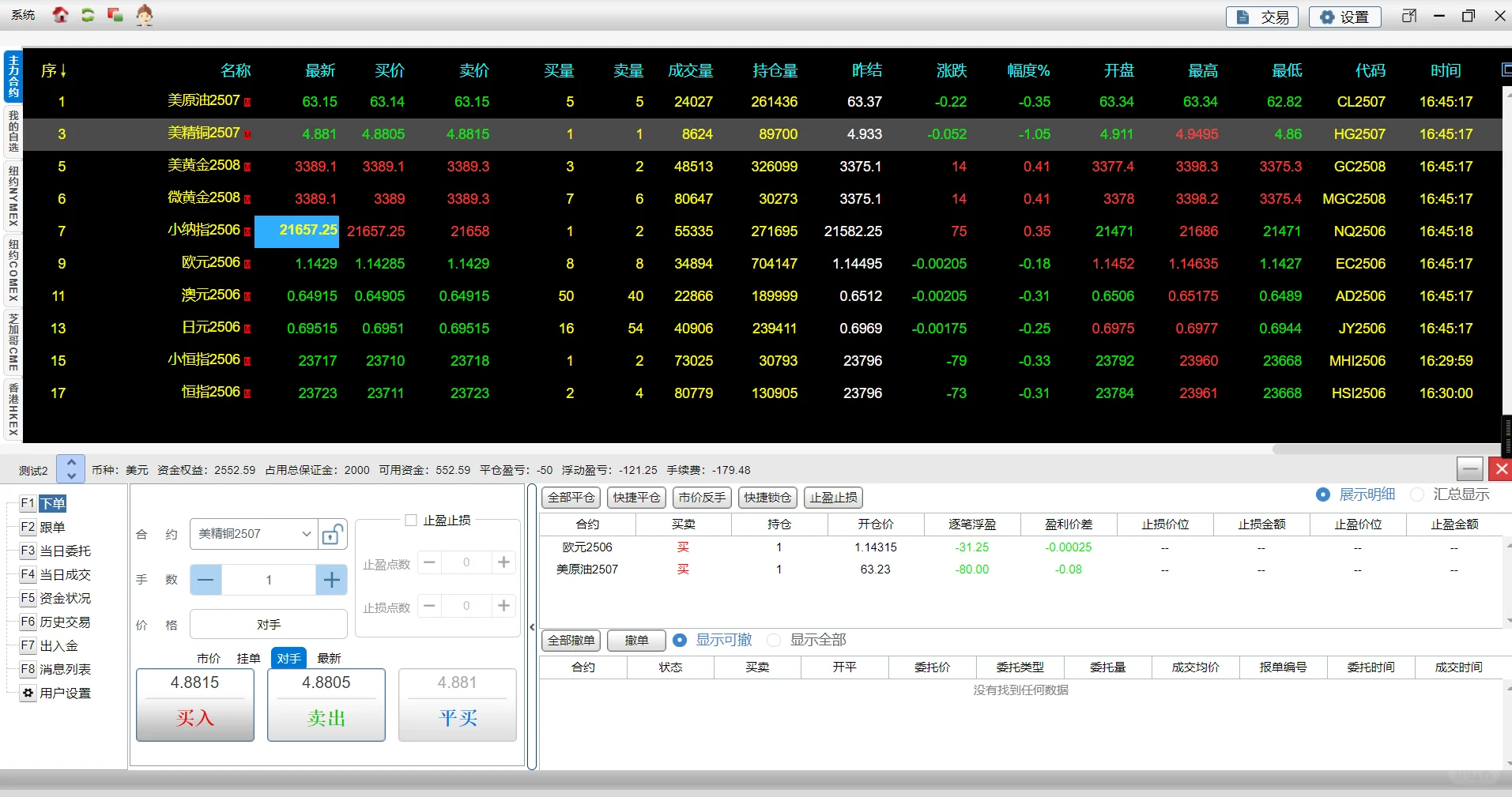 资管源码、分仓系统、模拟搭建运维