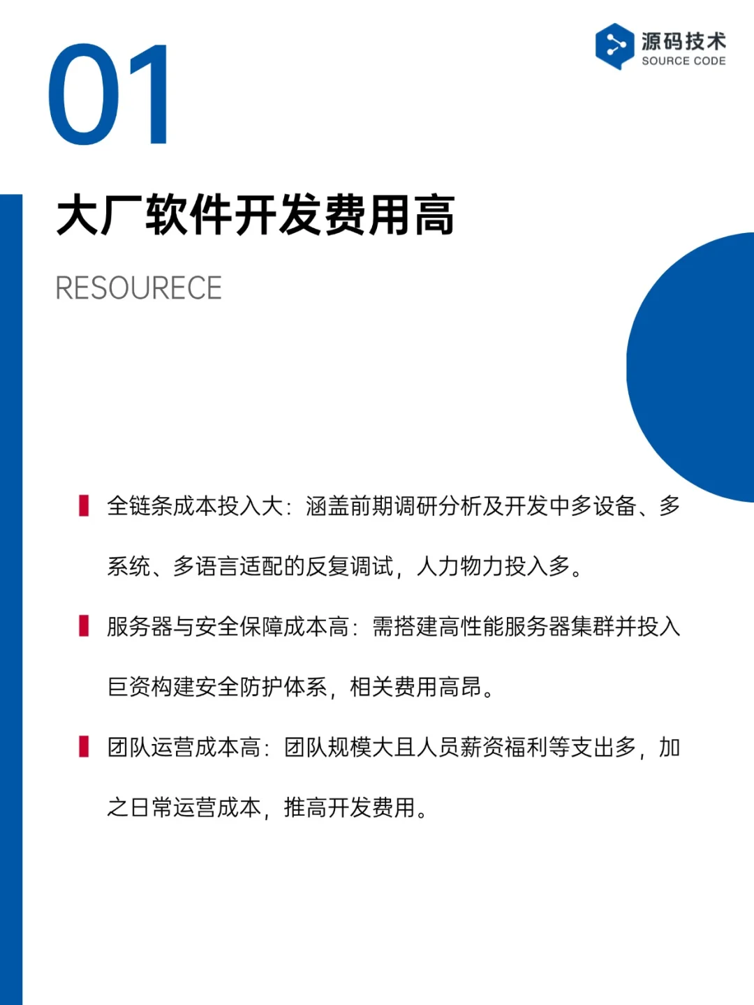 大厂同款软件小成本也能拥有！