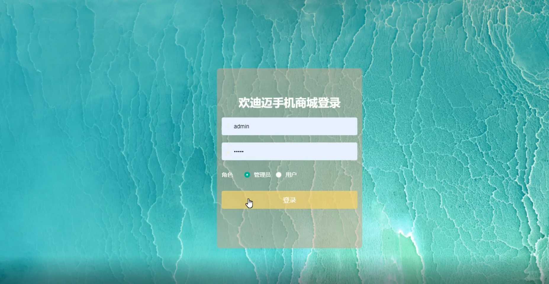 JAVA springboot框架手机商城系统源码