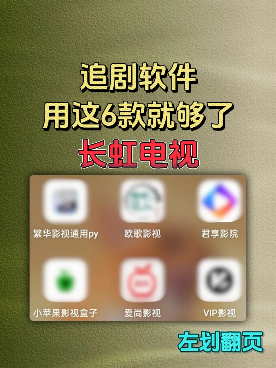 长虹电视怎么打造家庭影院。