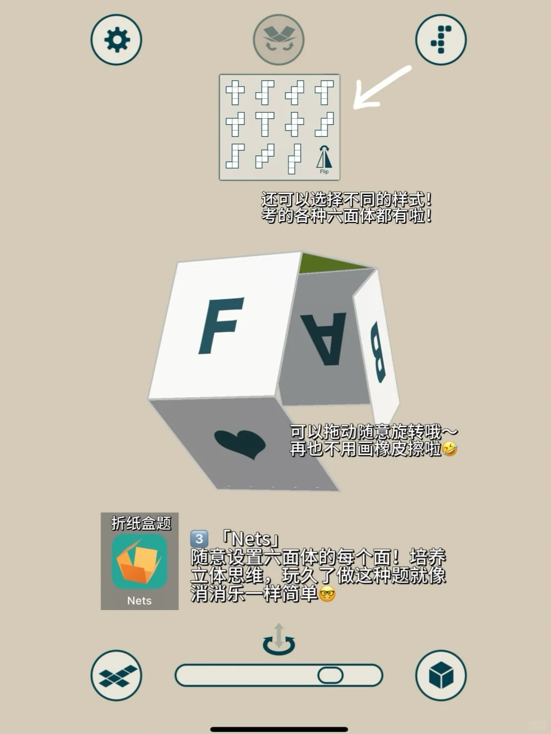 考公人必玩！练空间思维的神级APP❗️