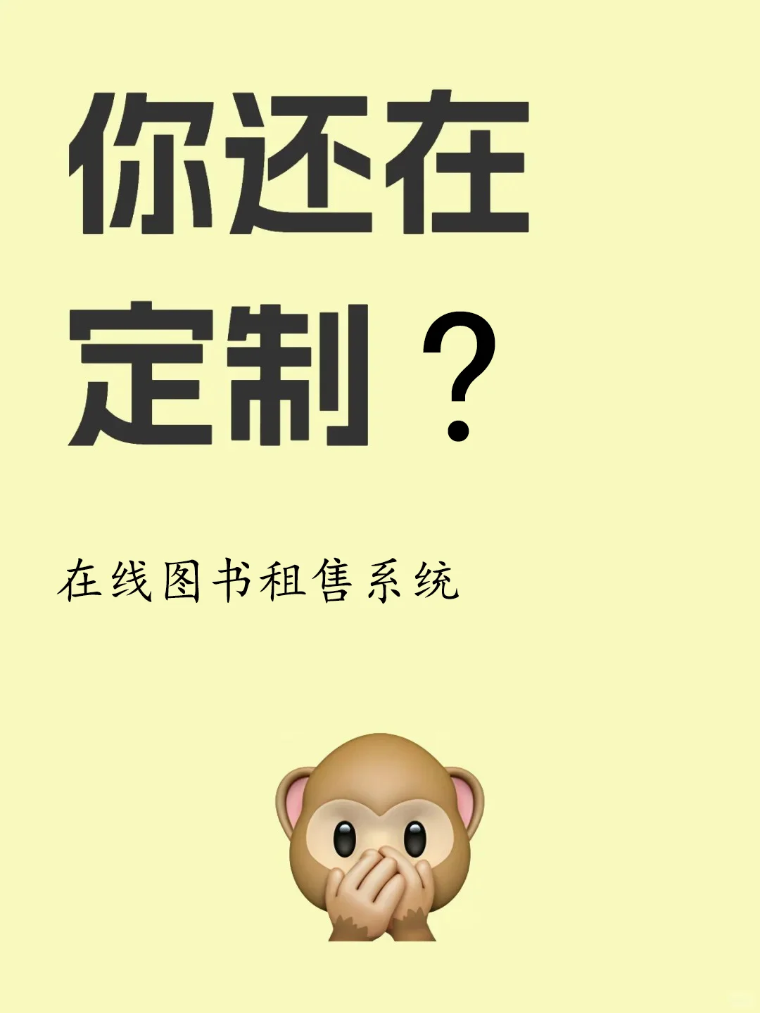 在线图书租售系统