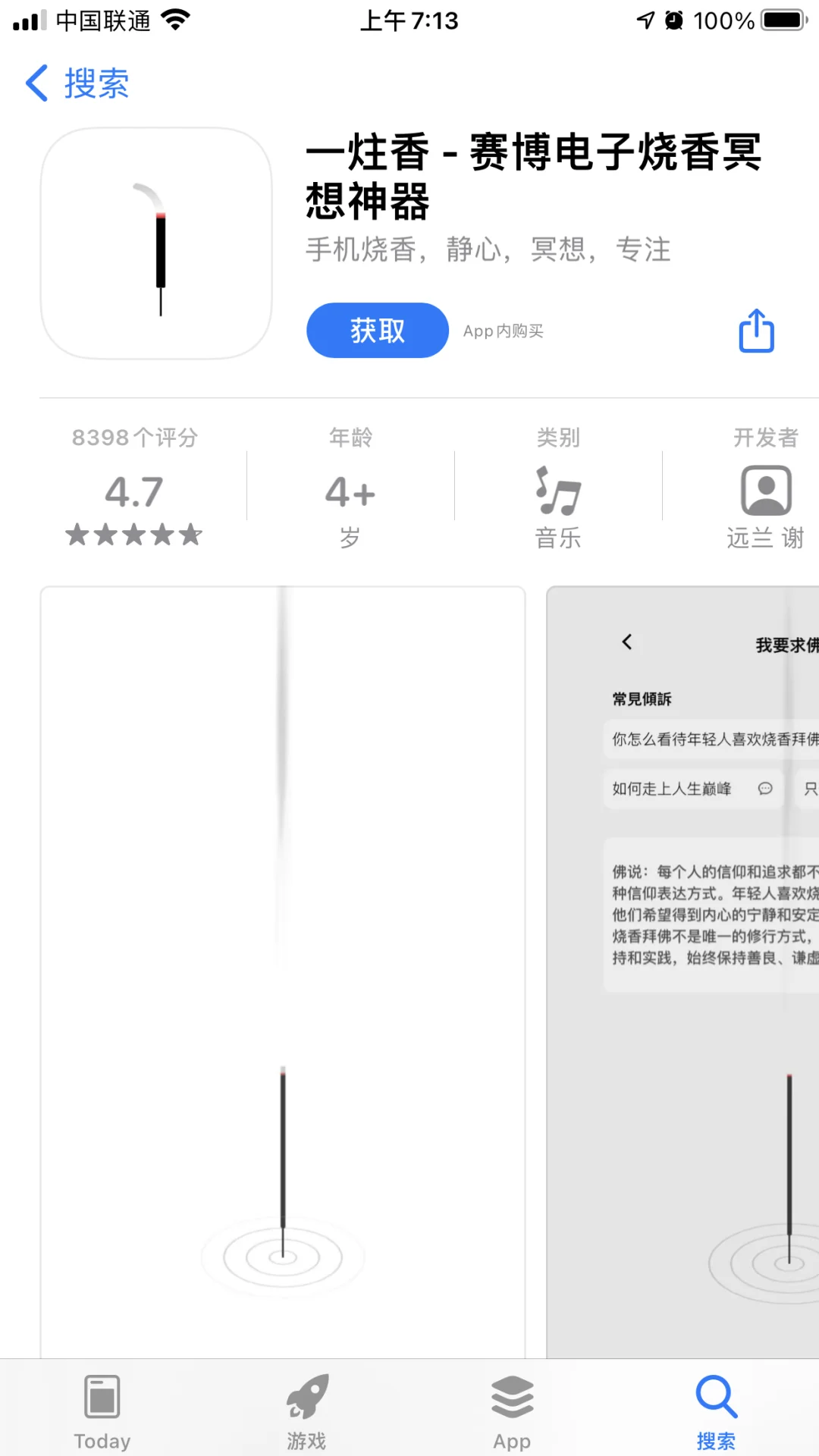分享冷门解压软件🐽