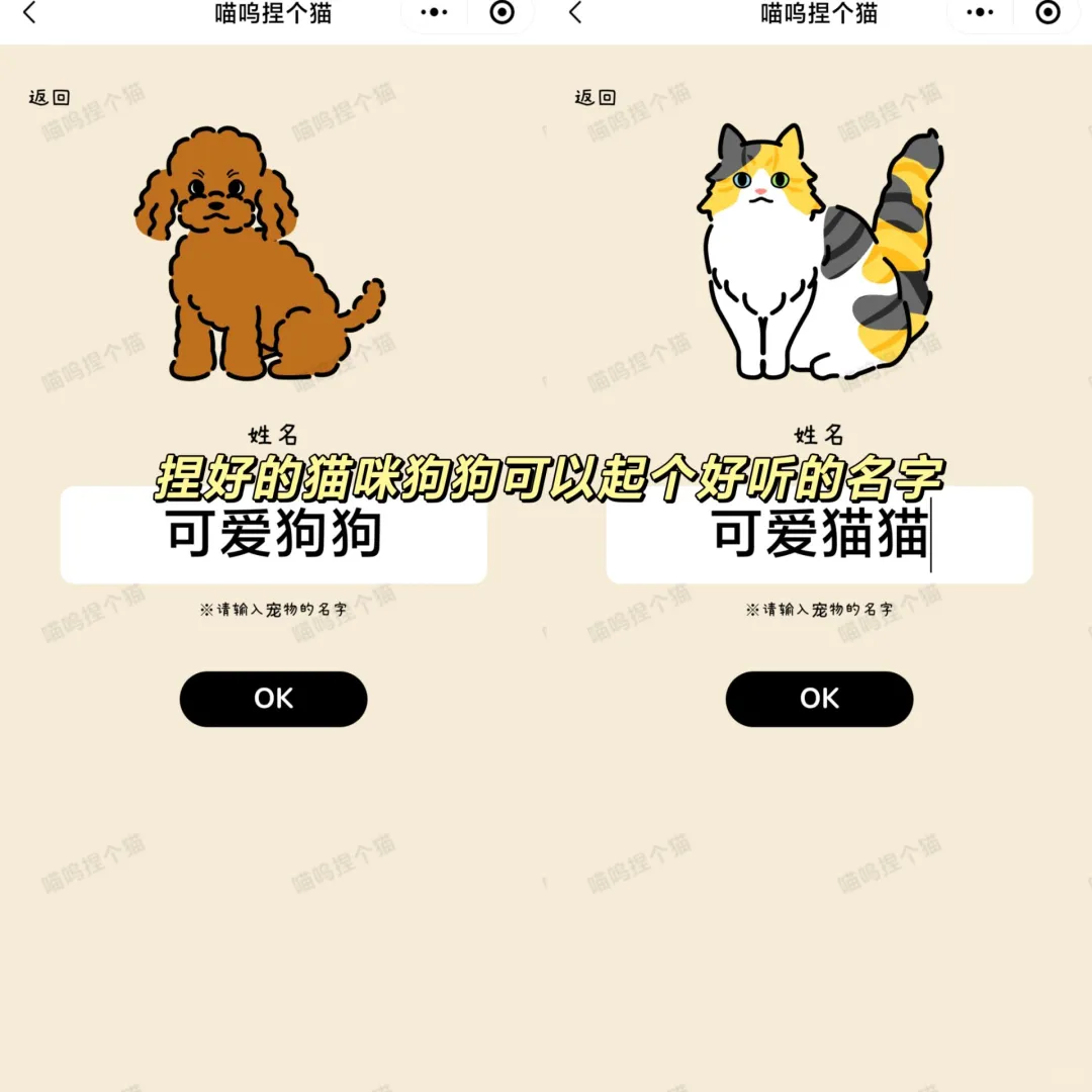 少女心炸裂❗这个巨可爱的捏猫游戏太上头了