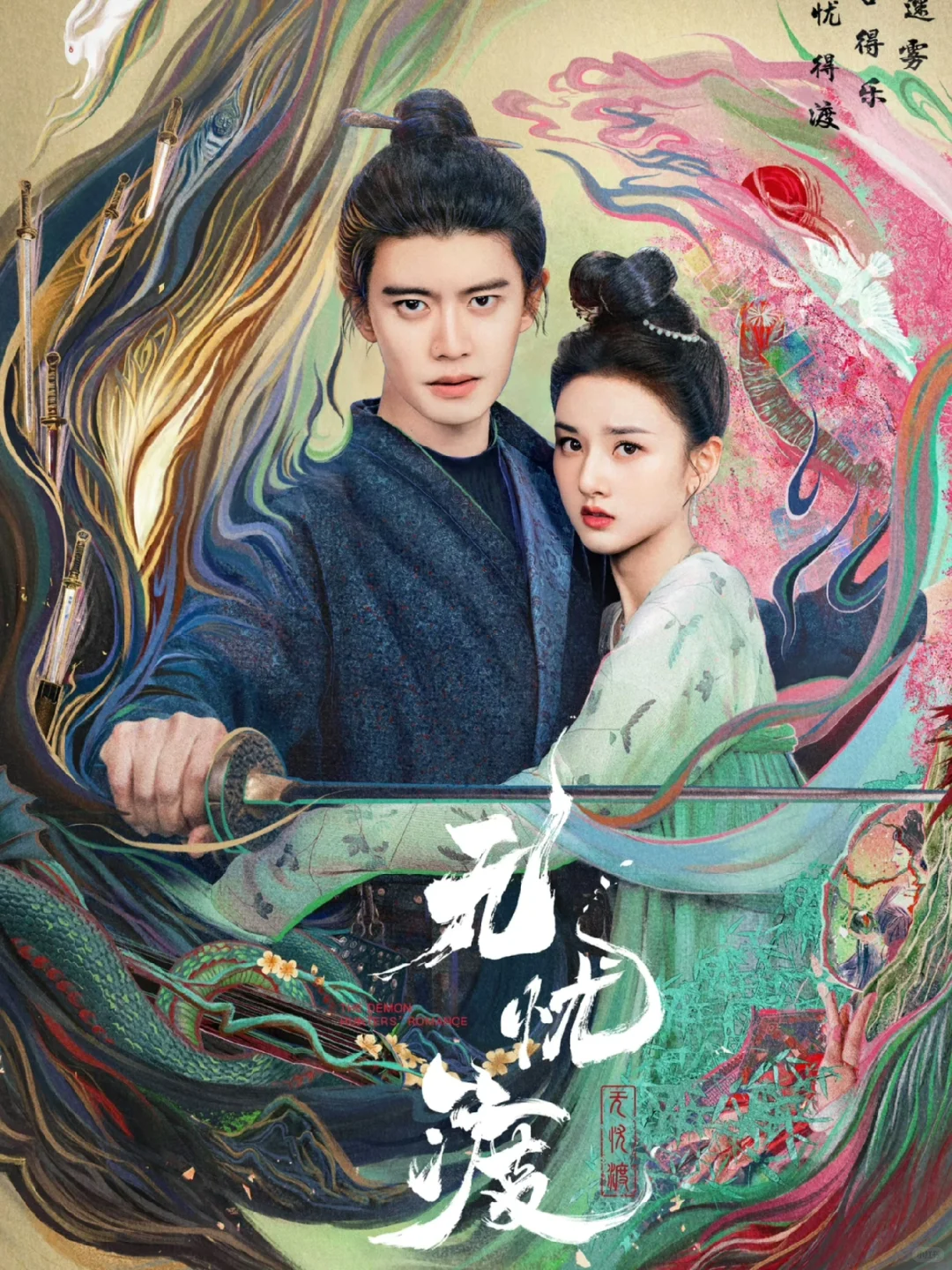 鲨疯了‼️四大平台👉新剧来袭➡️9月剧集更新