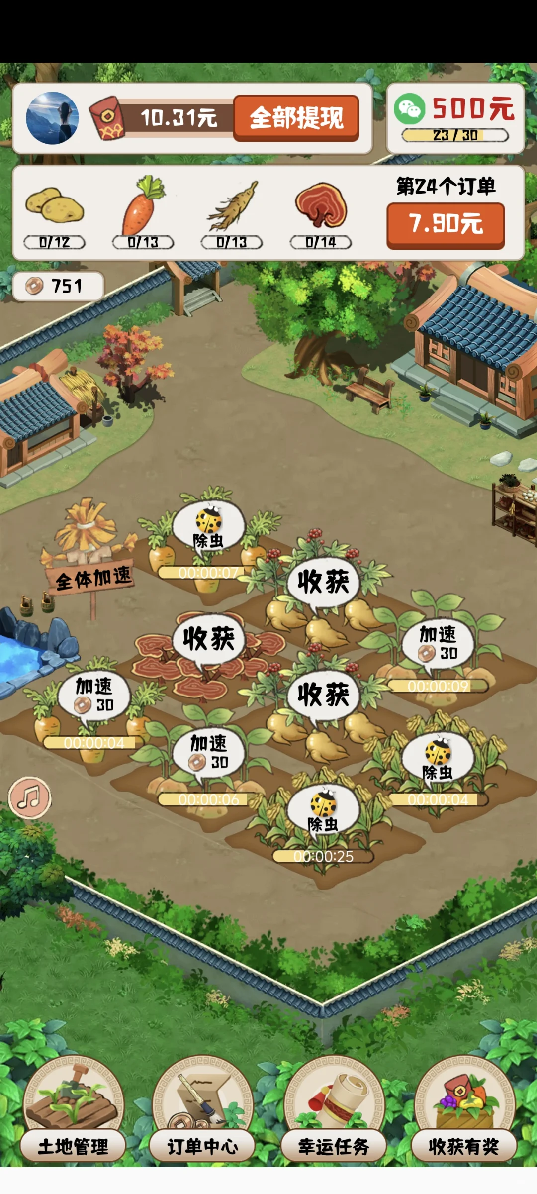 测定网络薅羊毛小游戏1