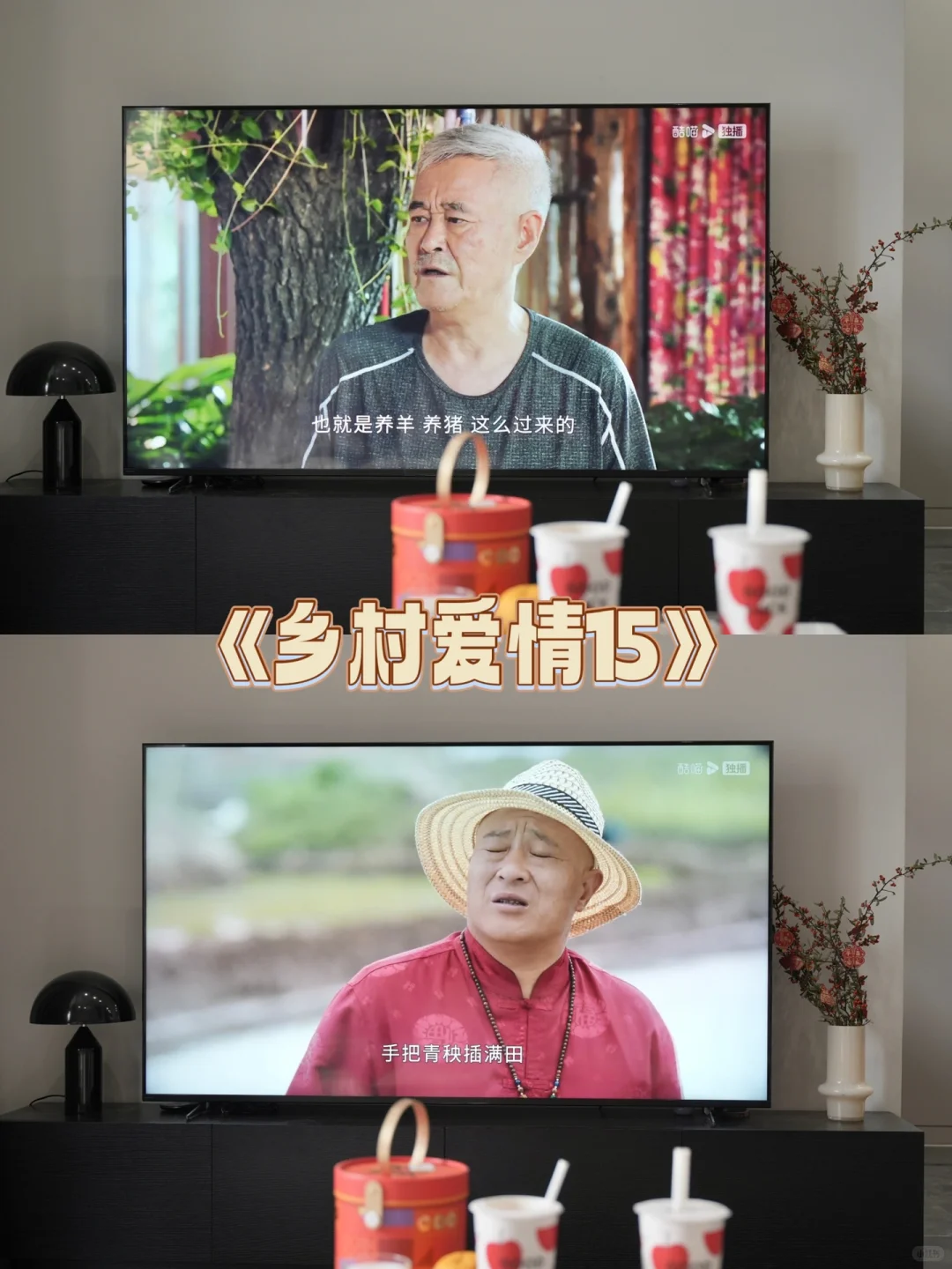 🏠过年宅家看剧，幸福感还得是酷喵大屏！