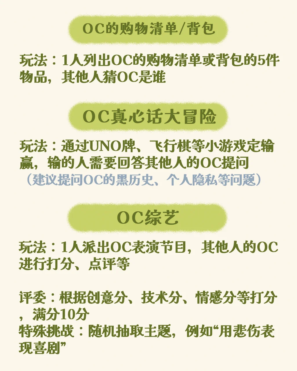 2人即可玩！来和亲友玩oc小游戏吧！