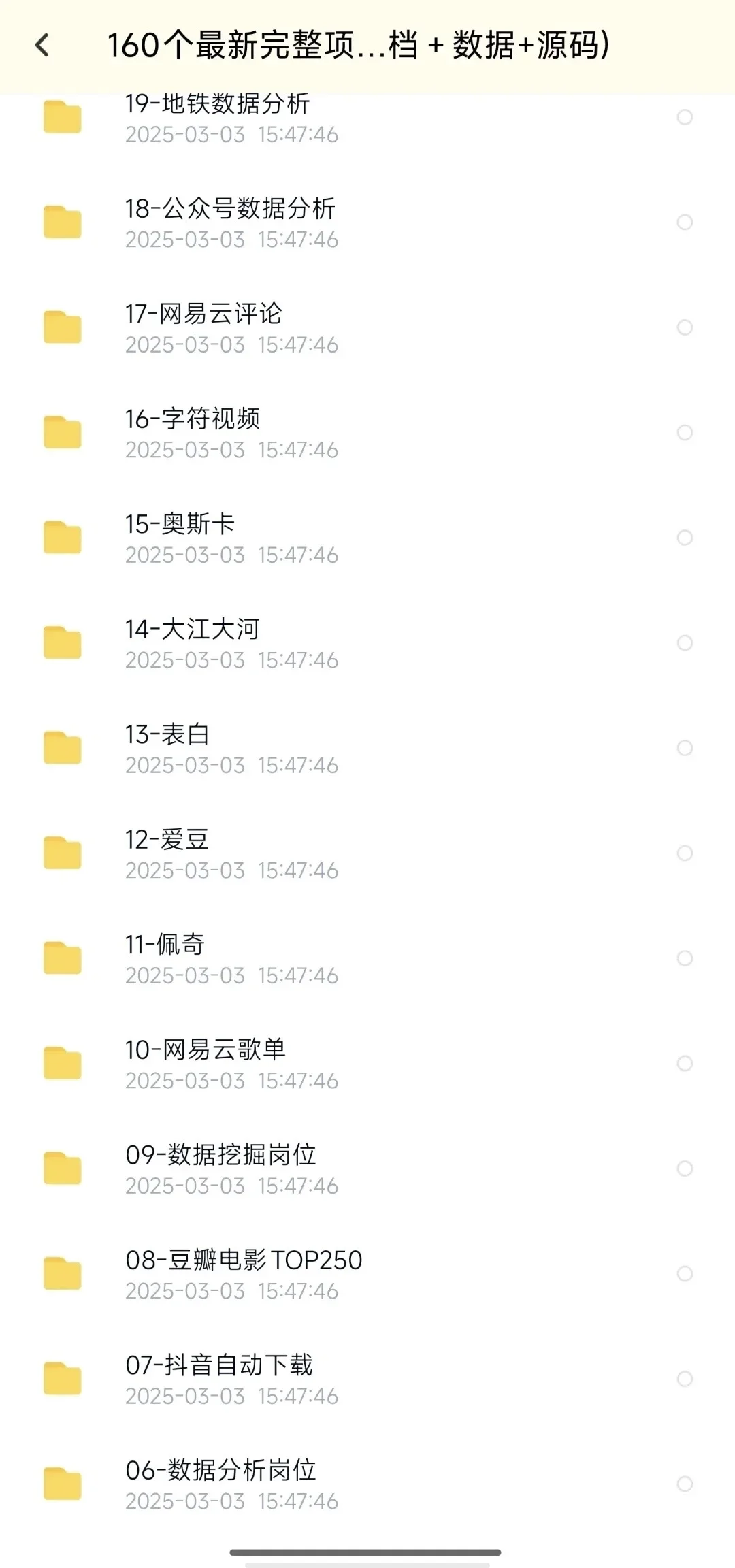 最新160个项目（源码+文档）