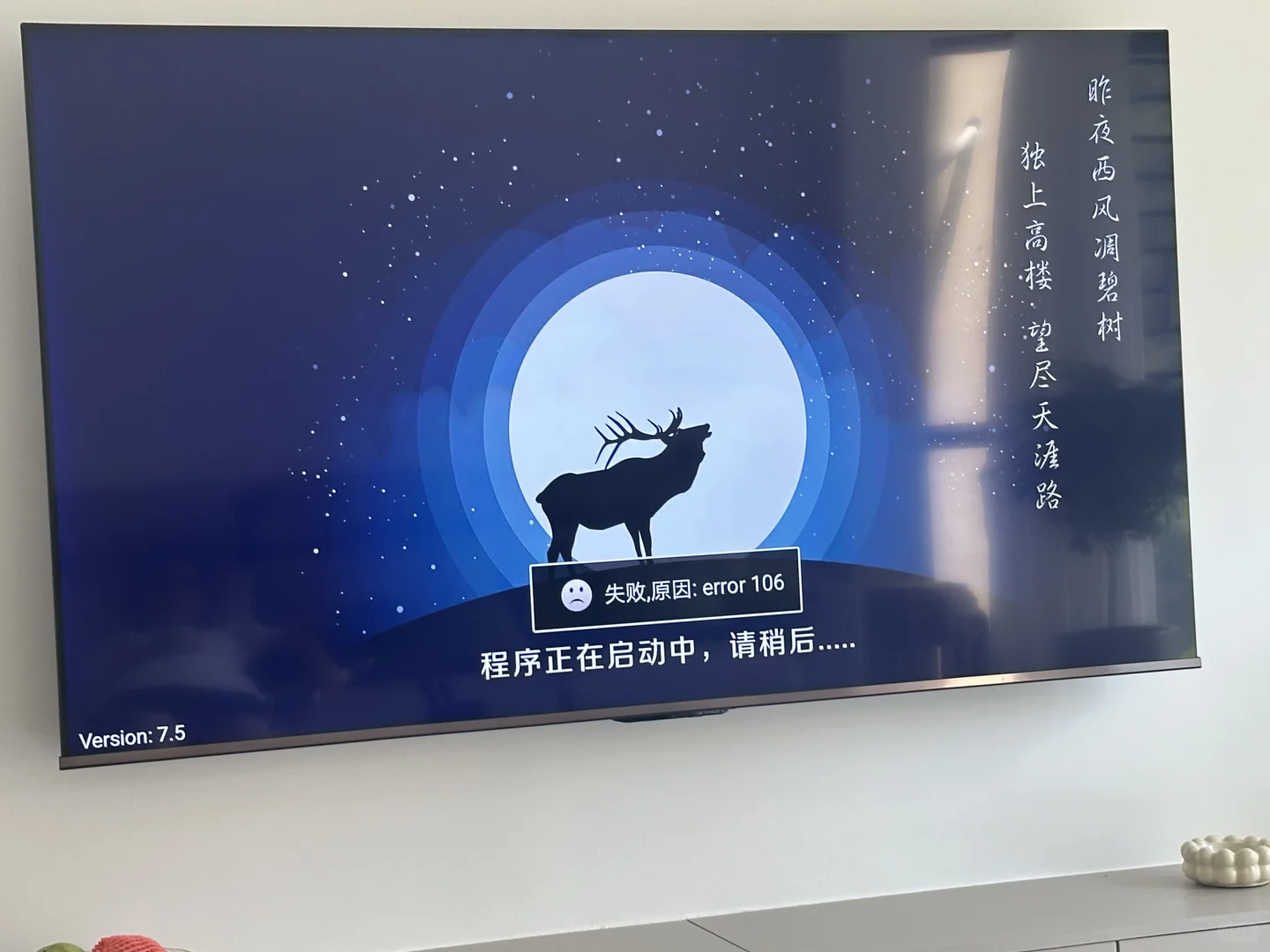 准备要买电视盒子的宝子，主包给大家提个醒