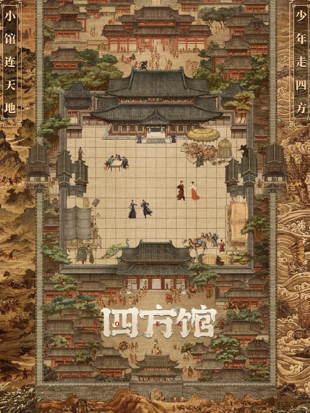 鲨疯了‼️四大平台👉暑期强档➡️8月剧集更新