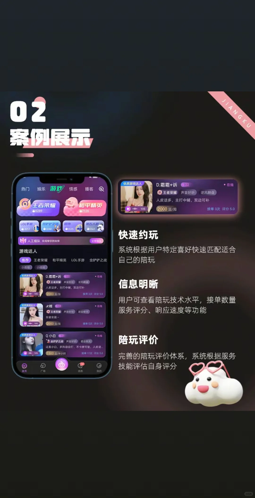 海外一对一交友 app 源码音视频聊天系统开发