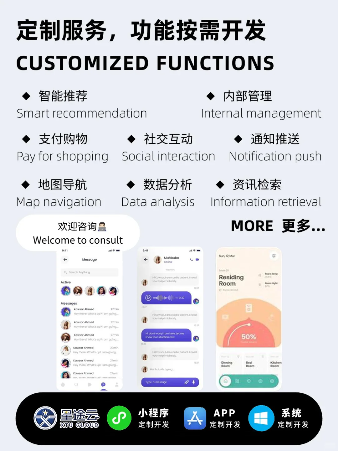 海外APP定制开发公司 海外定制小程序多少钱