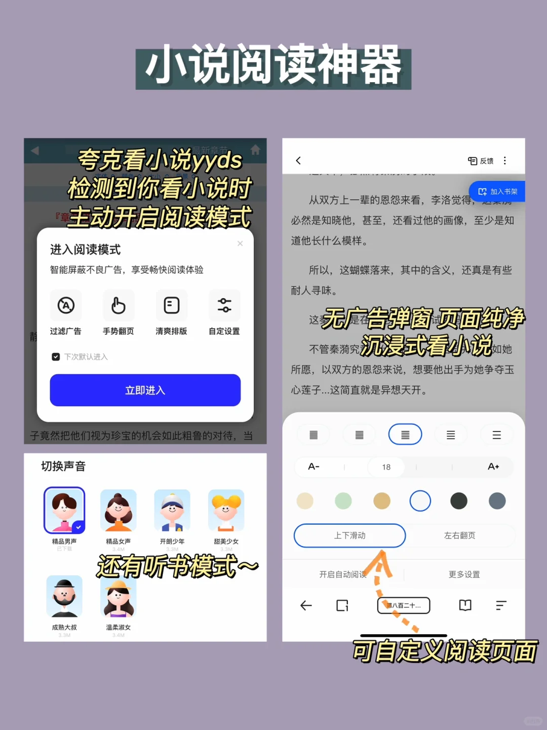 夸克yyds！这才是夸克的正确打开方式～
