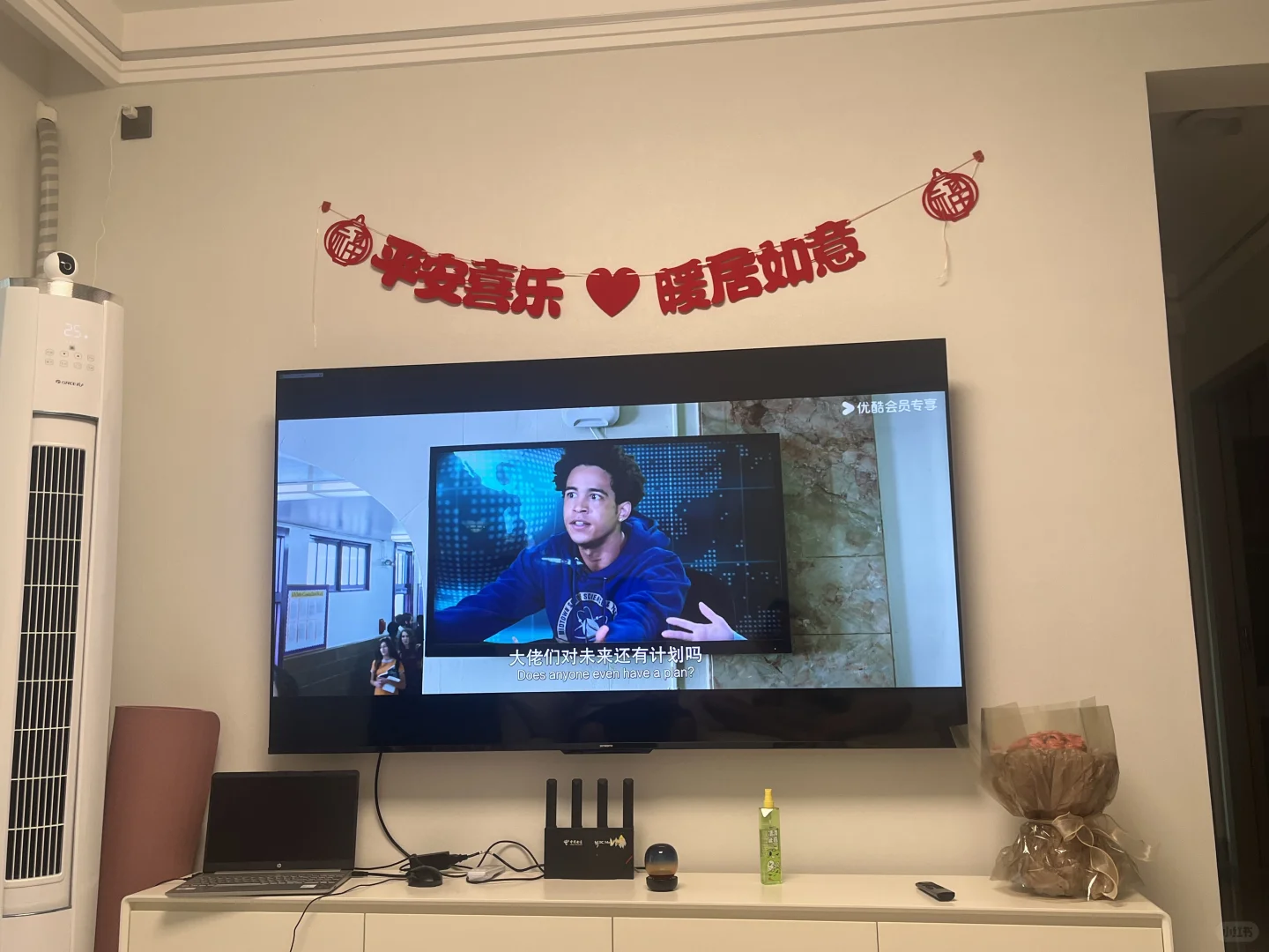 电视不想开会员