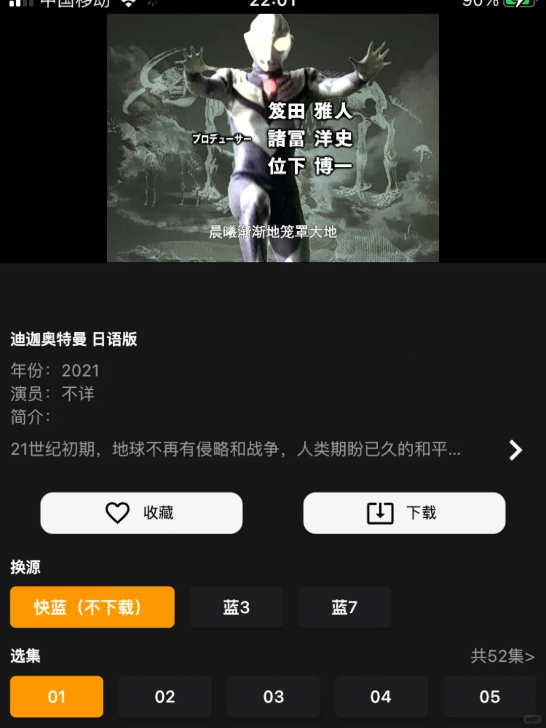 一个app搞定全网影视，还有保护你们的那道光