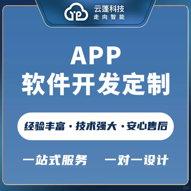 如何寻找一家专业靠谱的软件开发公司