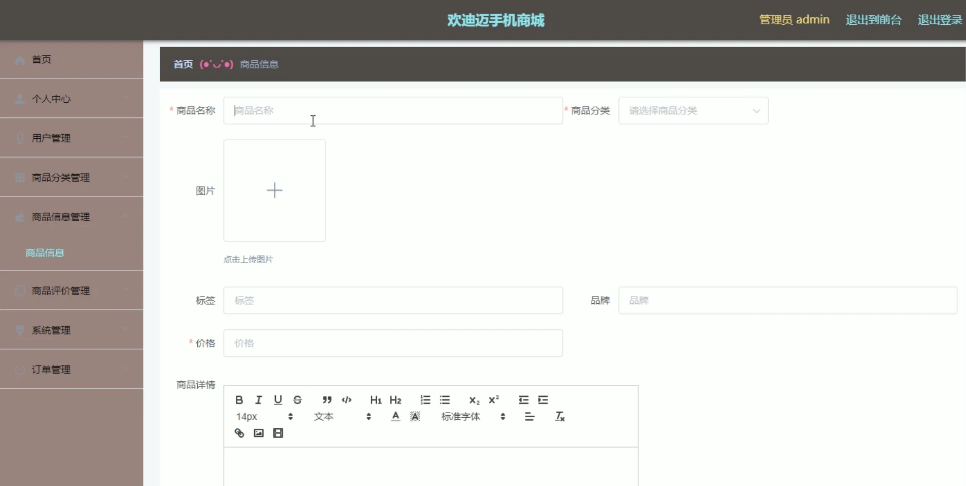 JAVA springboot框架手机商城系统源码