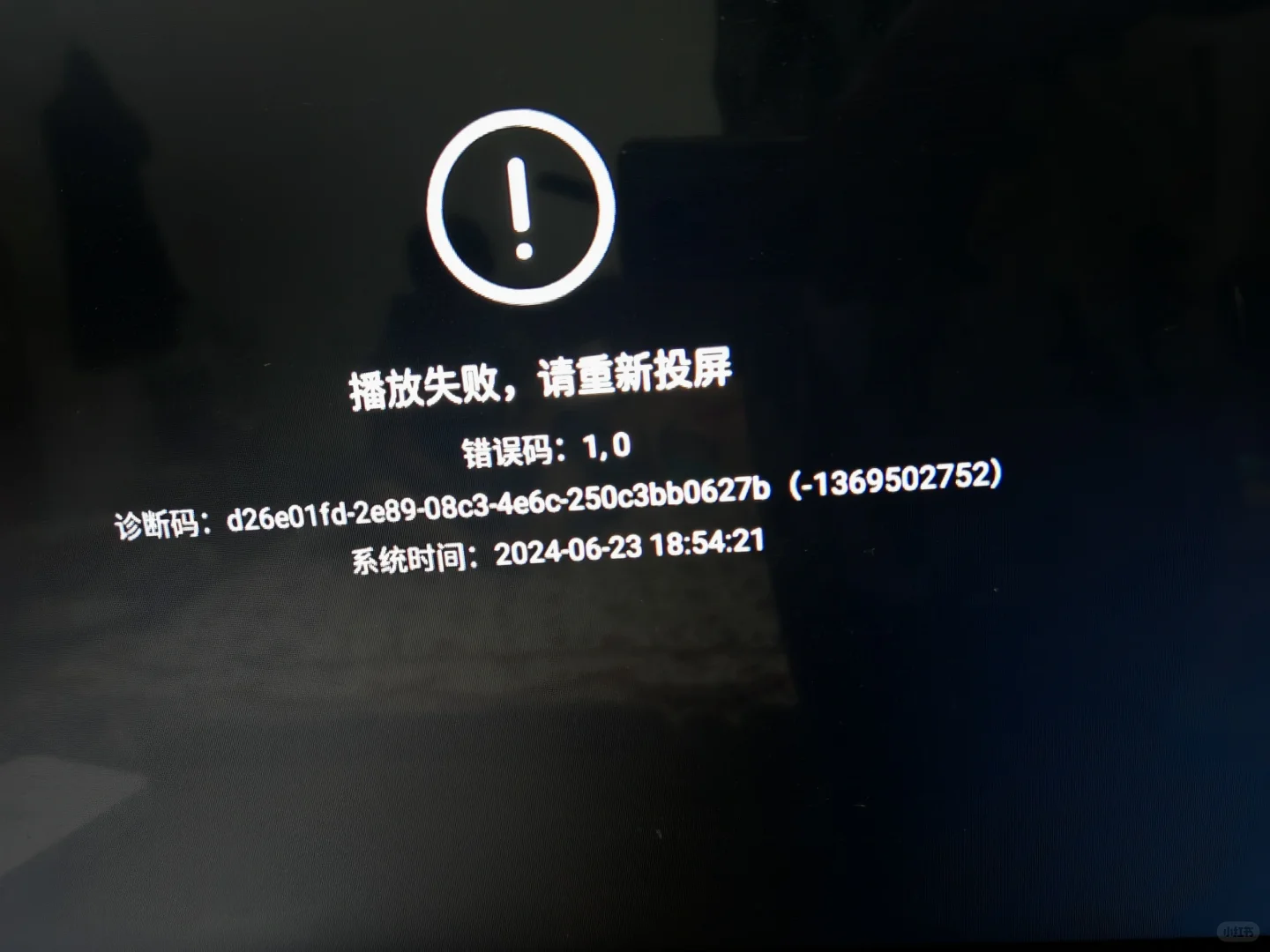 移动机顶盒，垃圾中的战斗机