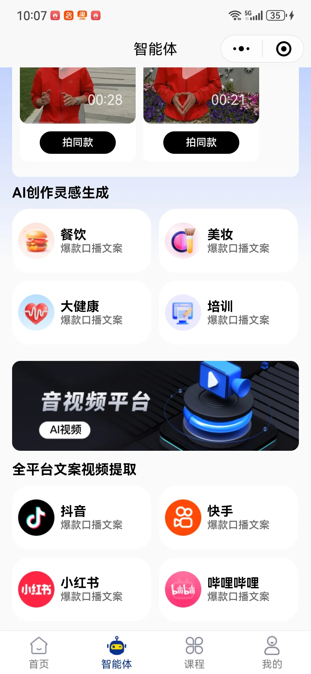 开发一个ai智能体软件需要多少费用？