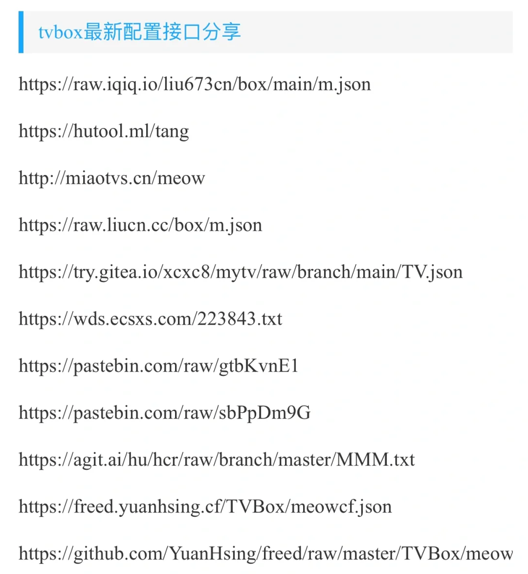 啊哈哈,小苹果用不了,那就tvbox