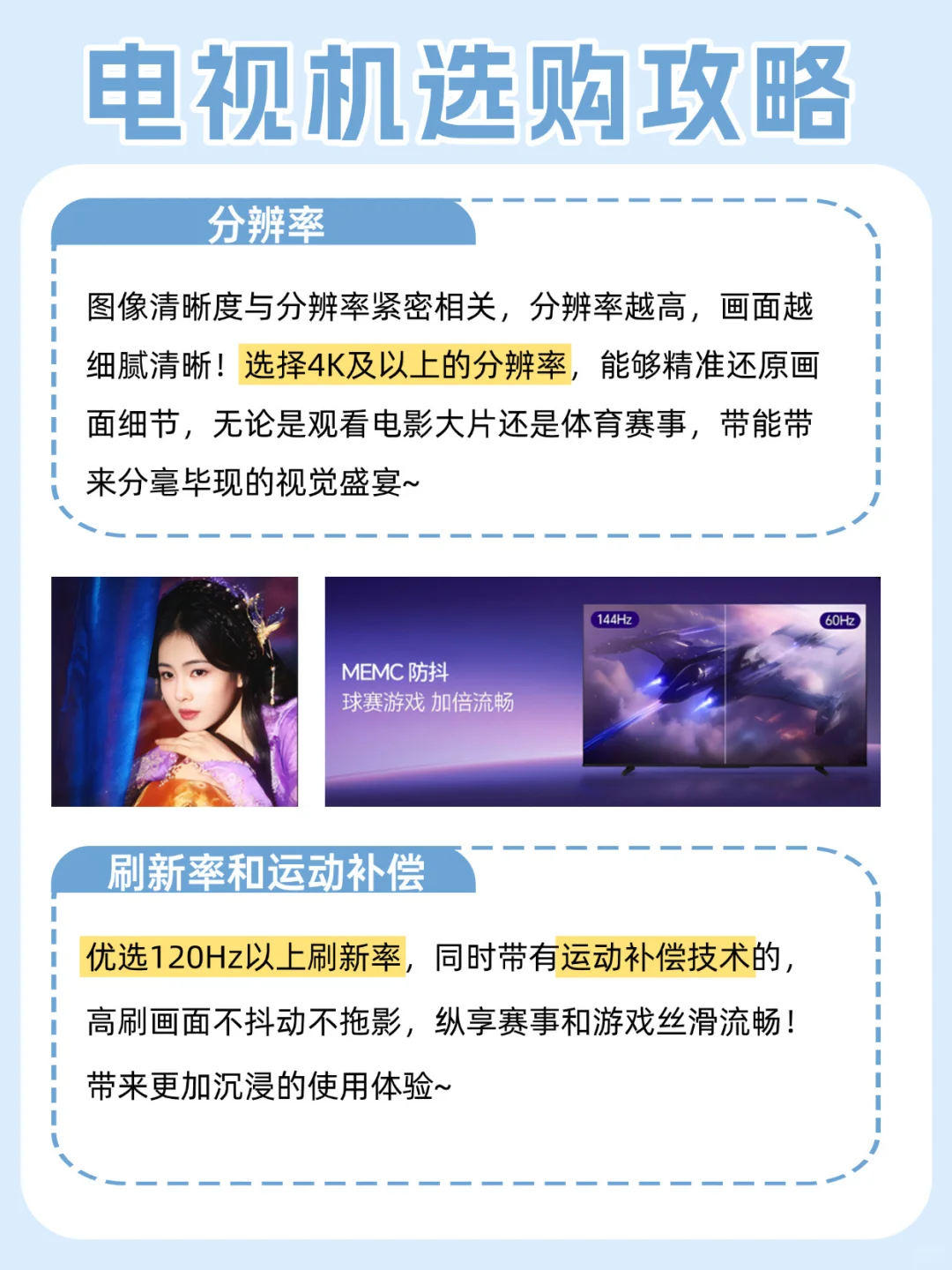 拿捏影院级观影体验!这样选电视