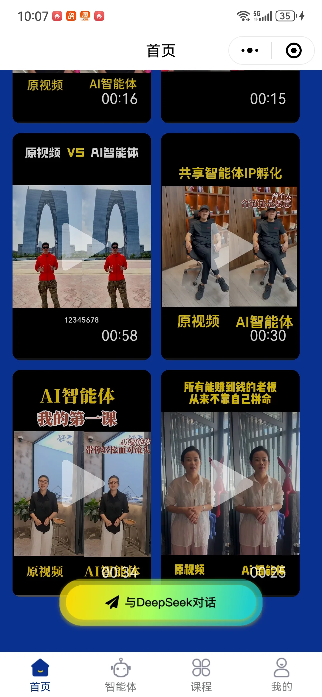 开发一个ai智能体软件需要多少费用？