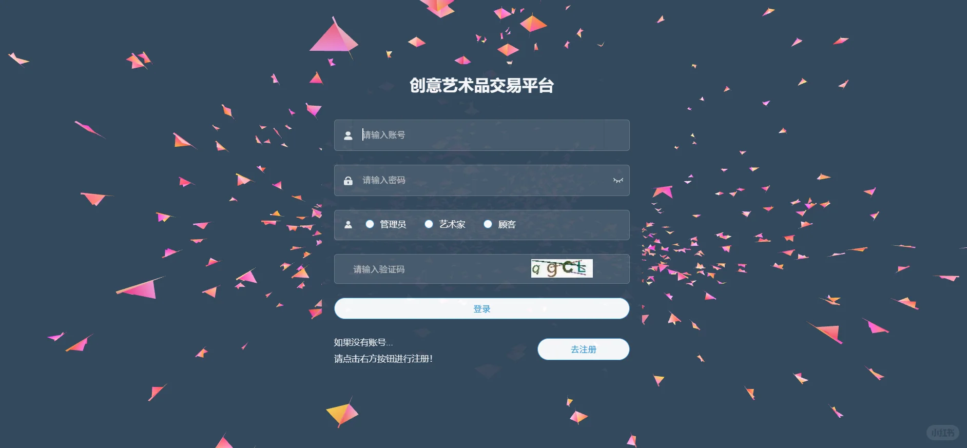 艺术品交易系统源码