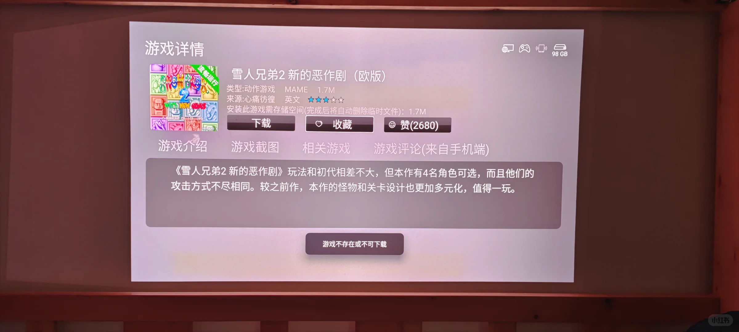 小鸡模拟器TV版