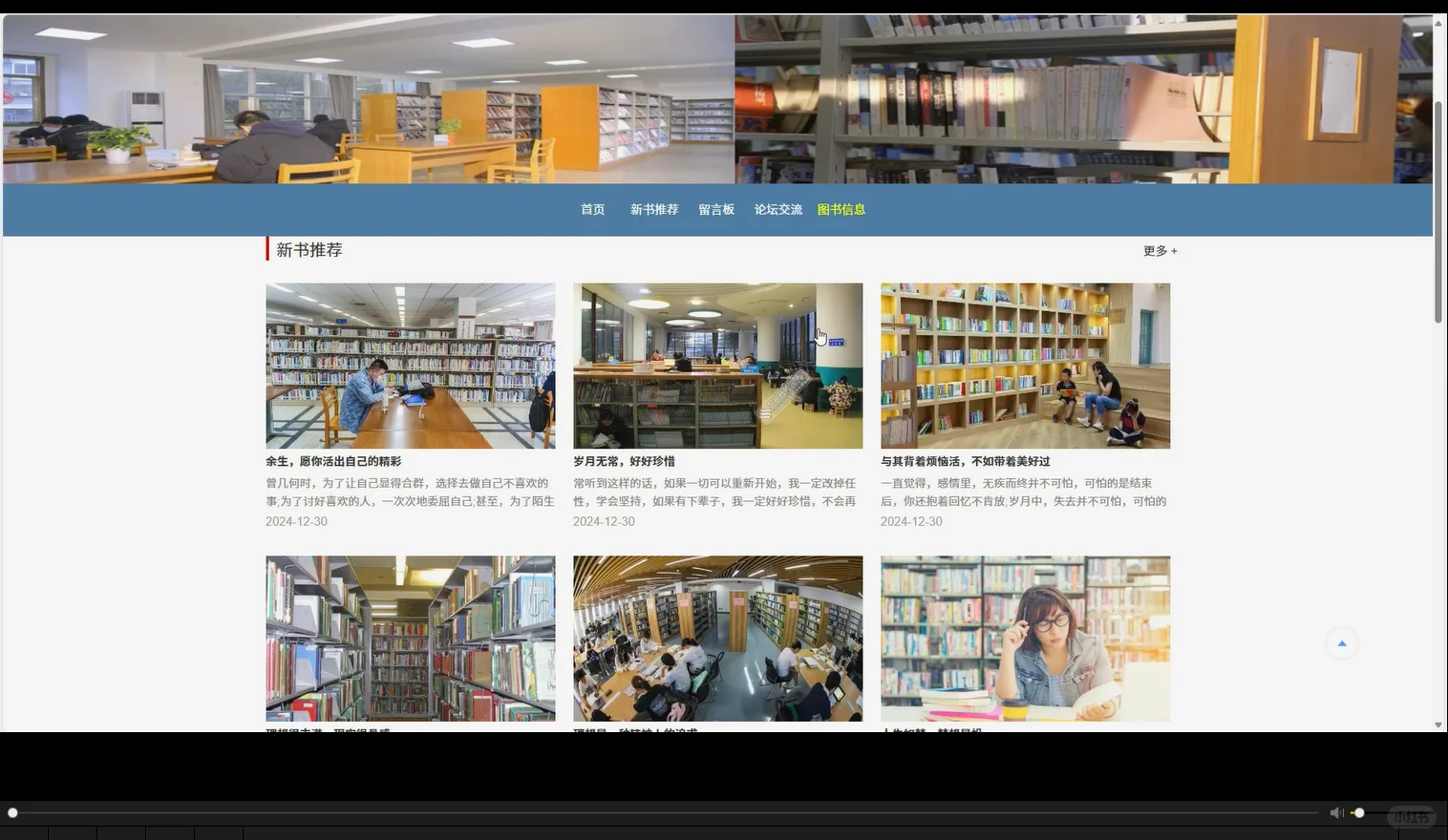 在线图书租售系统