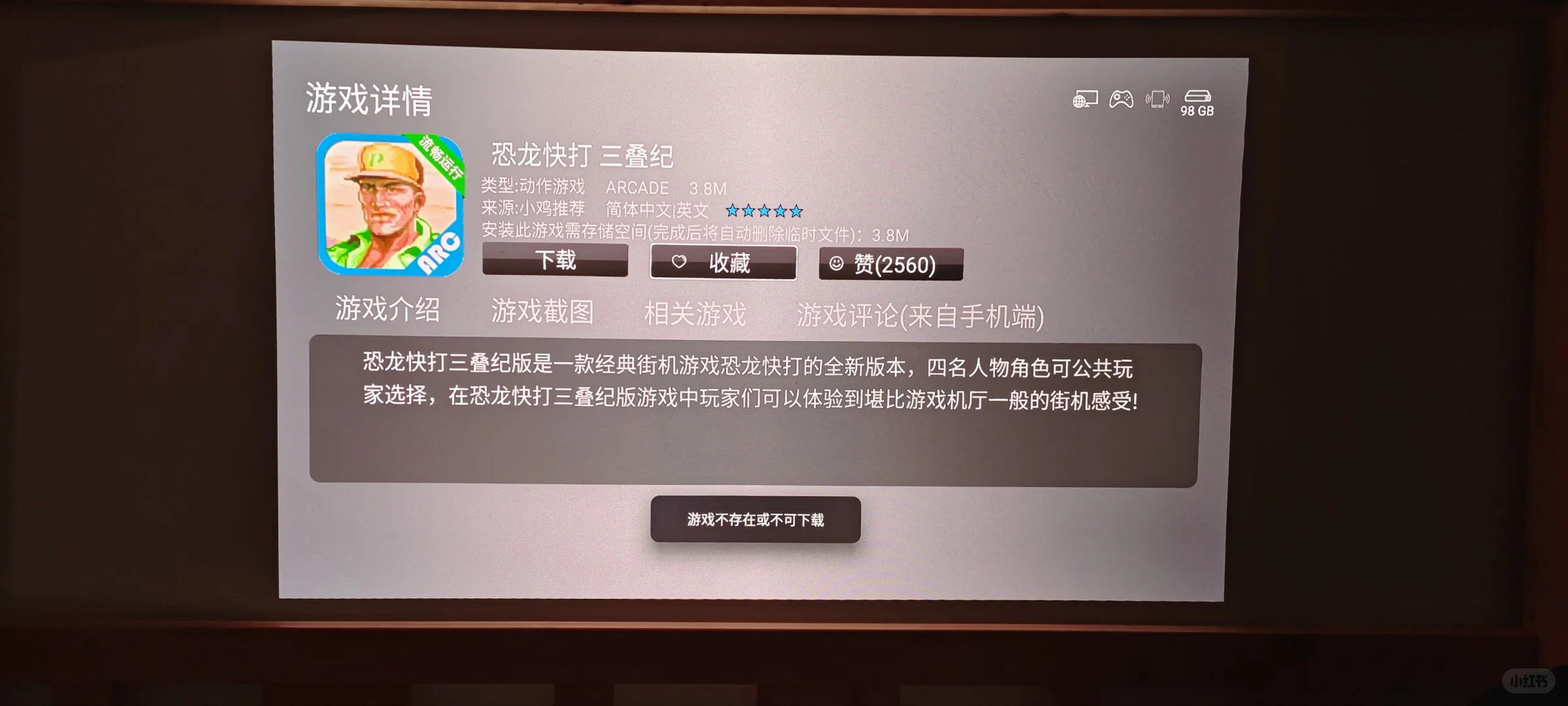 小鸡模拟器TV版