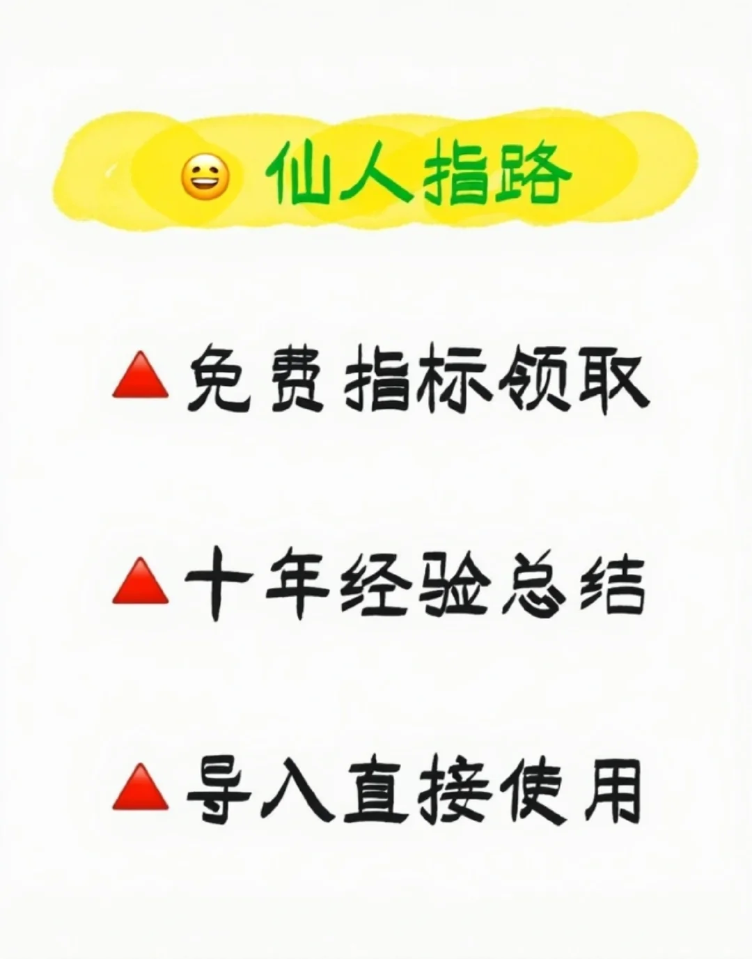 仙人指路来了！👀