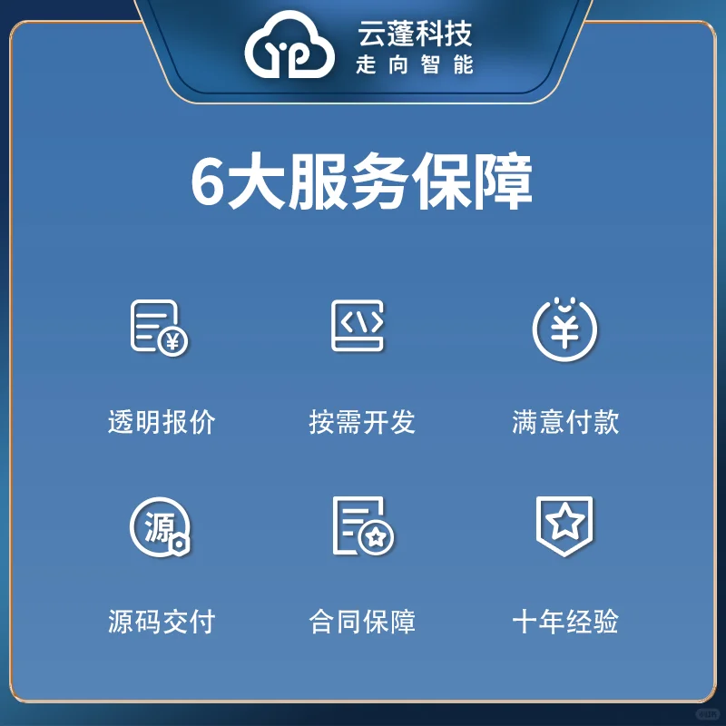 如何寻找一家专业靠谱的软件开发公司