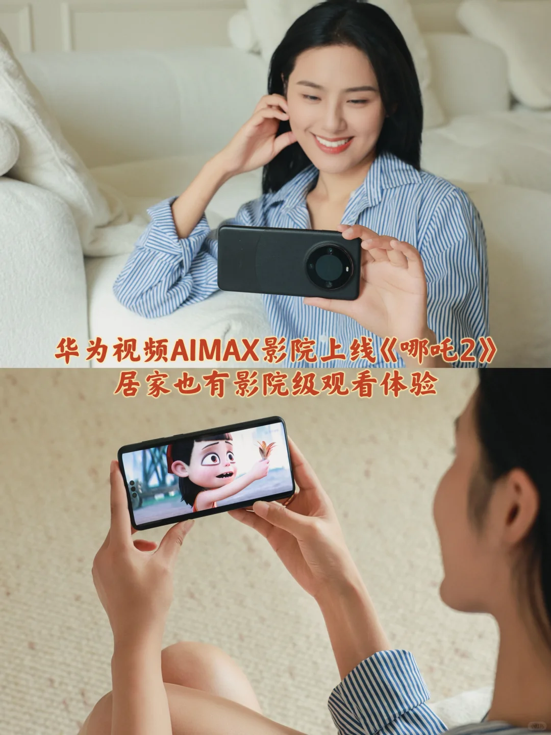 宅家的小惬意 华为视频陪我畅快一夏