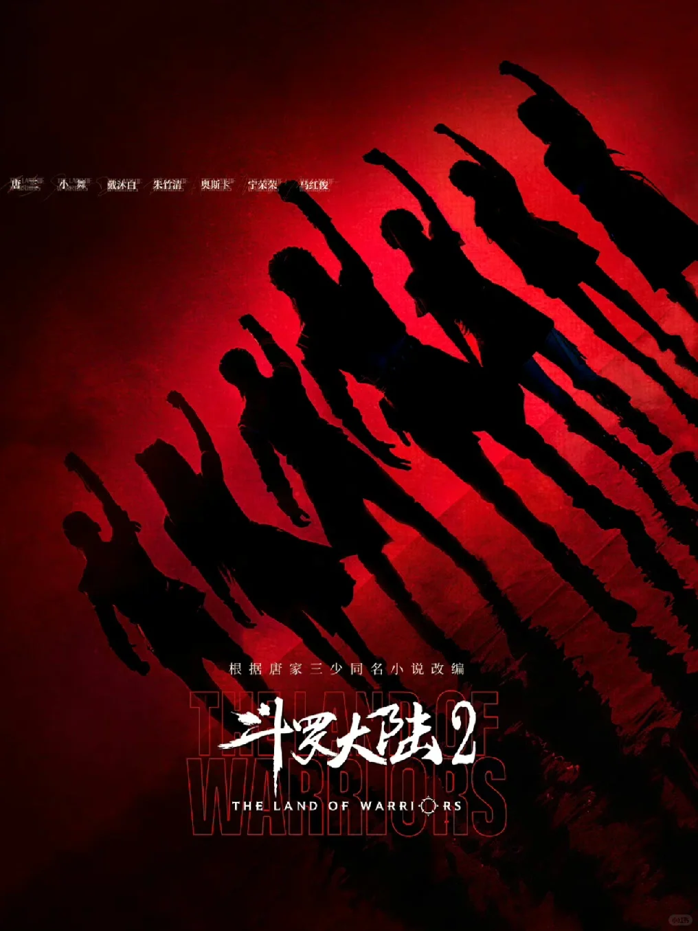 鲨疯了‼️四大平台👉暑期强档➡️8月剧集更新