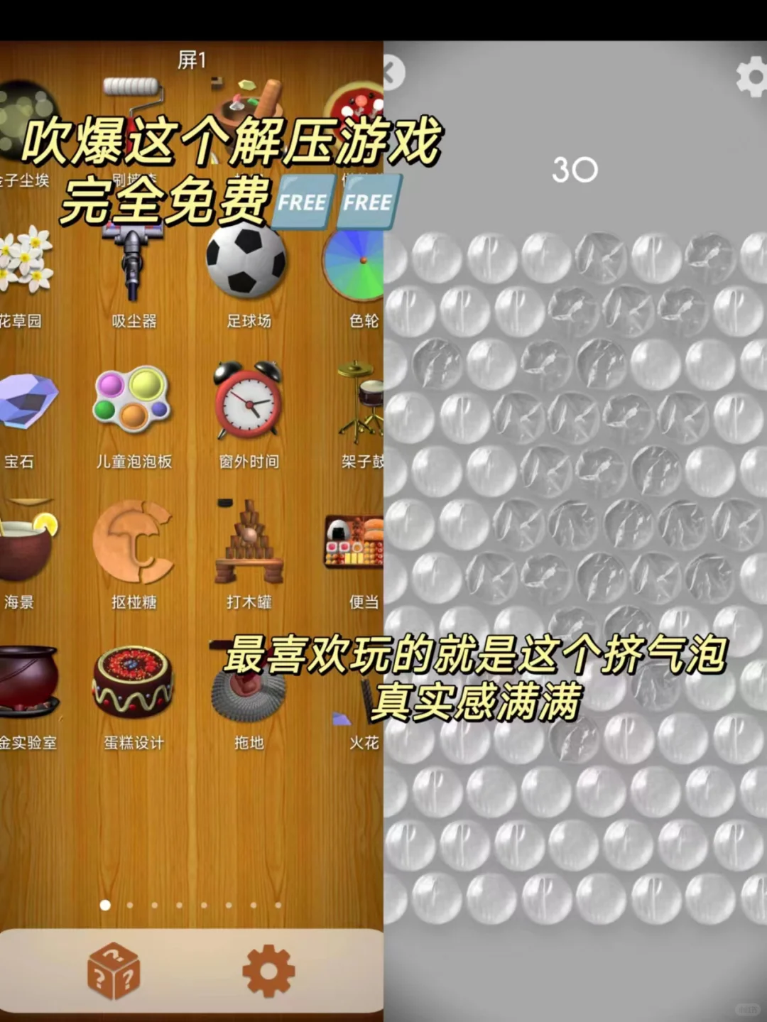 绝了㊙️巨解压❗️这个小游戏我能玩一整天😂