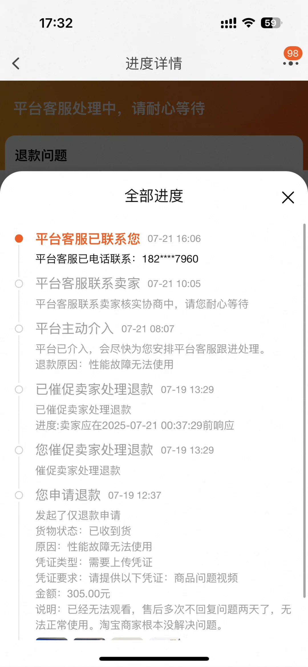 准备要买电视盒子的宝子，主包给大家提个醒
