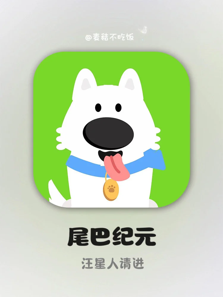 汪星人请进❗️在家就可以训练狗狗的宝藏app