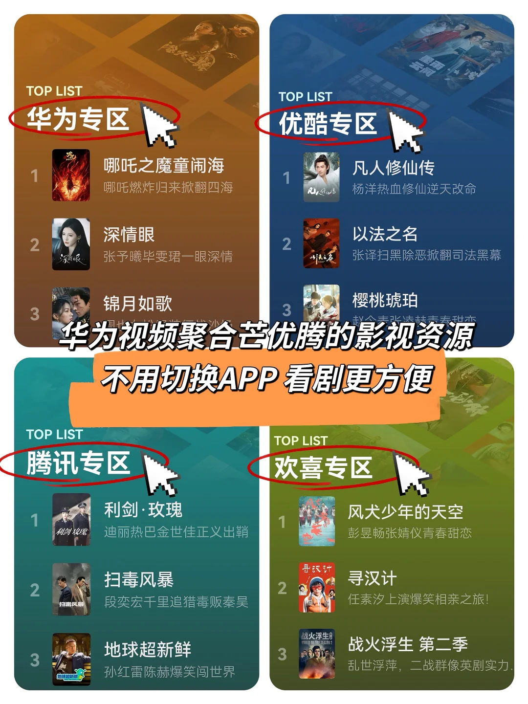 宅家的小惬意 华为视频陪我畅快一夏